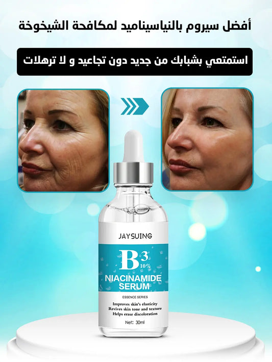 سيروم النياسيناميد السحري للتفتيح (اطلب واحدة و احصل على التانية مجانا)